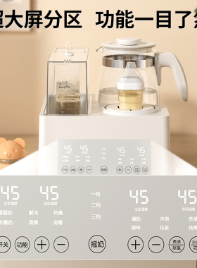 恒温壶奶瓶消毒器三合一温奶器婴儿专用摇奶器二合一喂养家用泡奶