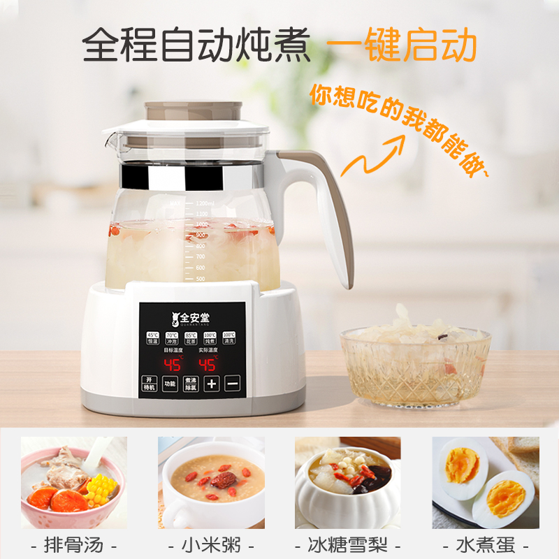 多功能办公室小型家用花茶壶养生壶 全安堂养生壶/煎药壶