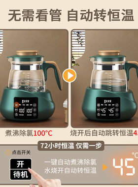 婴儿恒温调奶器智能家用电水壶