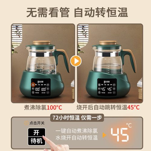 婴儿恒温热水壶家用冲奶专用调奶器烧水壶智能保温泡奶机暖奶神器 - 图1
