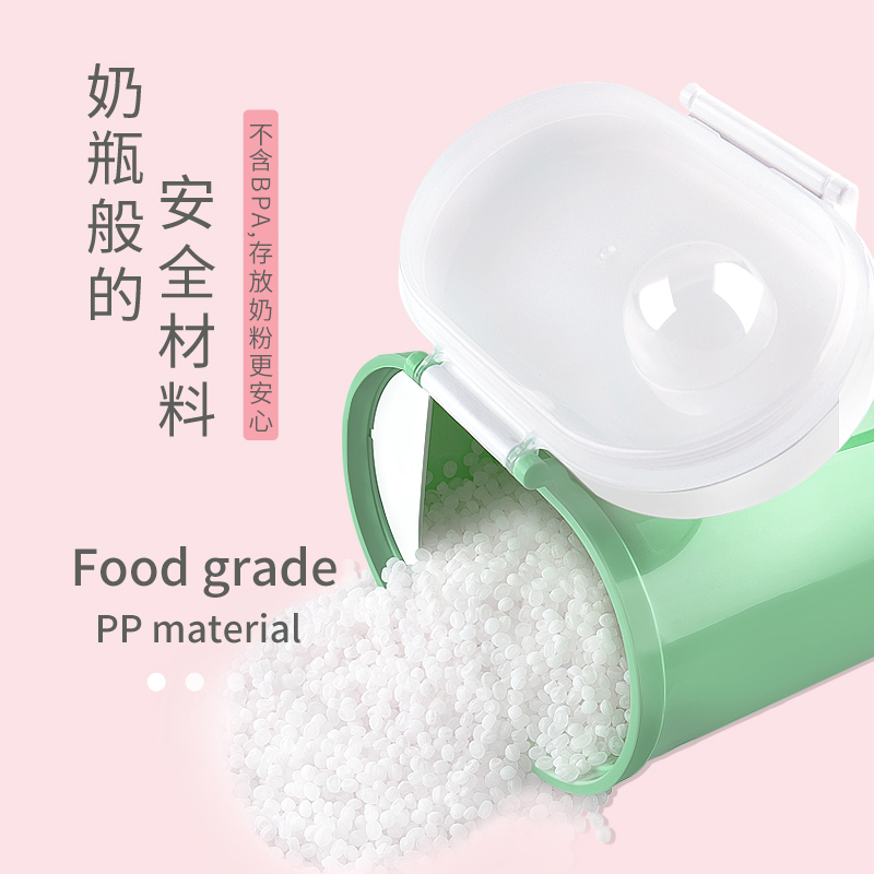 全安堂旗舰店婴儿奶粉盒便携式外出分装格辅食储存密封米粉防潮罐外带大容量子0