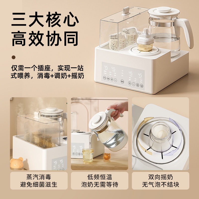 恒温婴儿热水壶泡奶摇奶消毒三合一烘干暖奶温奶器冲奶专用喂养台,淘宝优惠券,粉丝福利购,淘宝优惠卷