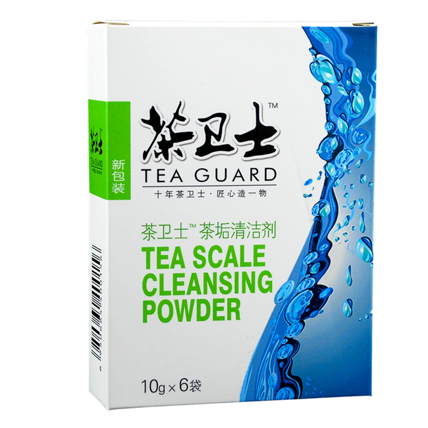 Twenty-year-old brand tea stain cleaner Tea Guard