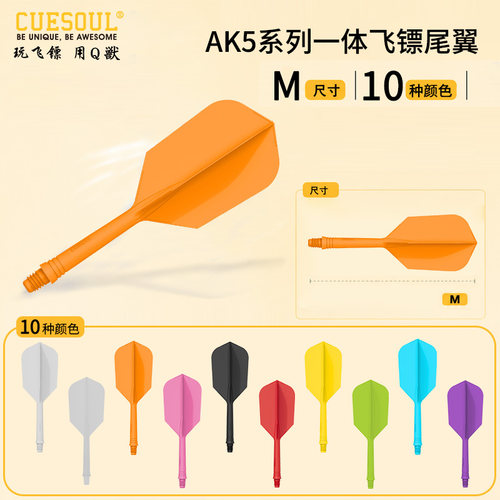 CUESOUL 3支装AK5系列一体式专业赛级飞镖尾翼瘦长型2BA镖杆配件 - 图0