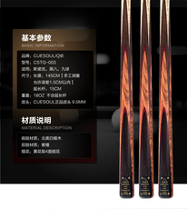 кий для бильярда cuesoul/q獣正品斯诺克专业级台球杆黑8套装小头斯诺克球杆桌球杆