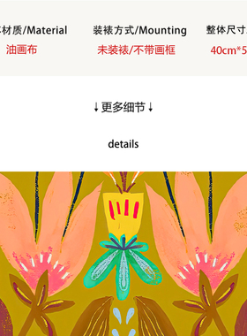 【一口价】插画师Abbie Rosie英文花朵客厅装饰画挂画复刻版画芯