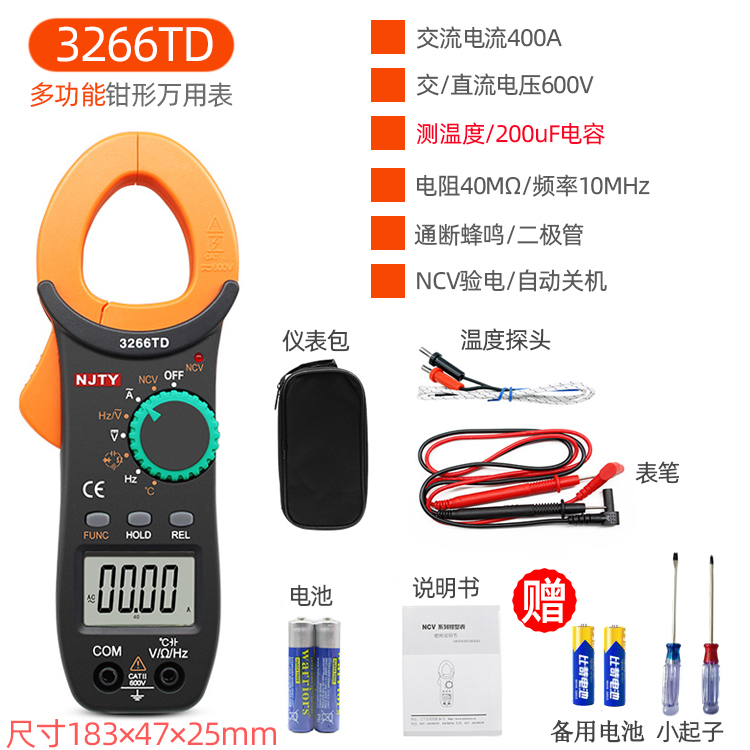 天宇钳形万用表数字高精度全自动多功能测断点电工小型交直流电流