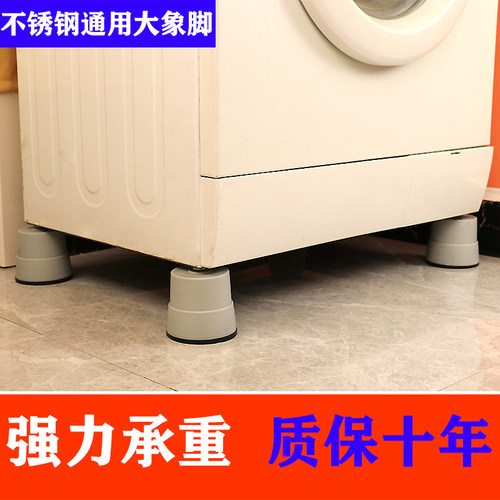 适用西门子洗衣机底座滚筒专用7/8/9/10公斤可调节防震动大象腿脚 - 图0