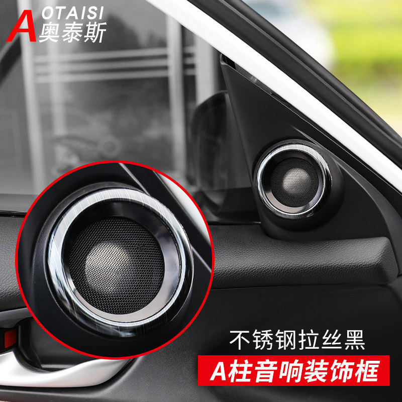 适用于本田思域A柱音响圈十代思域前立柱音箱喇叭内饰改装饰亮框,淘宝优惠券,粉丝福利购,淘宝优惠卷