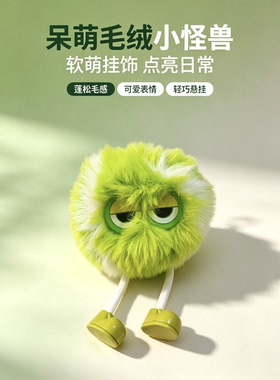 网球赛学生周边小礼品背包毛绒铃铛钥匙挂饰件活动创意礼物