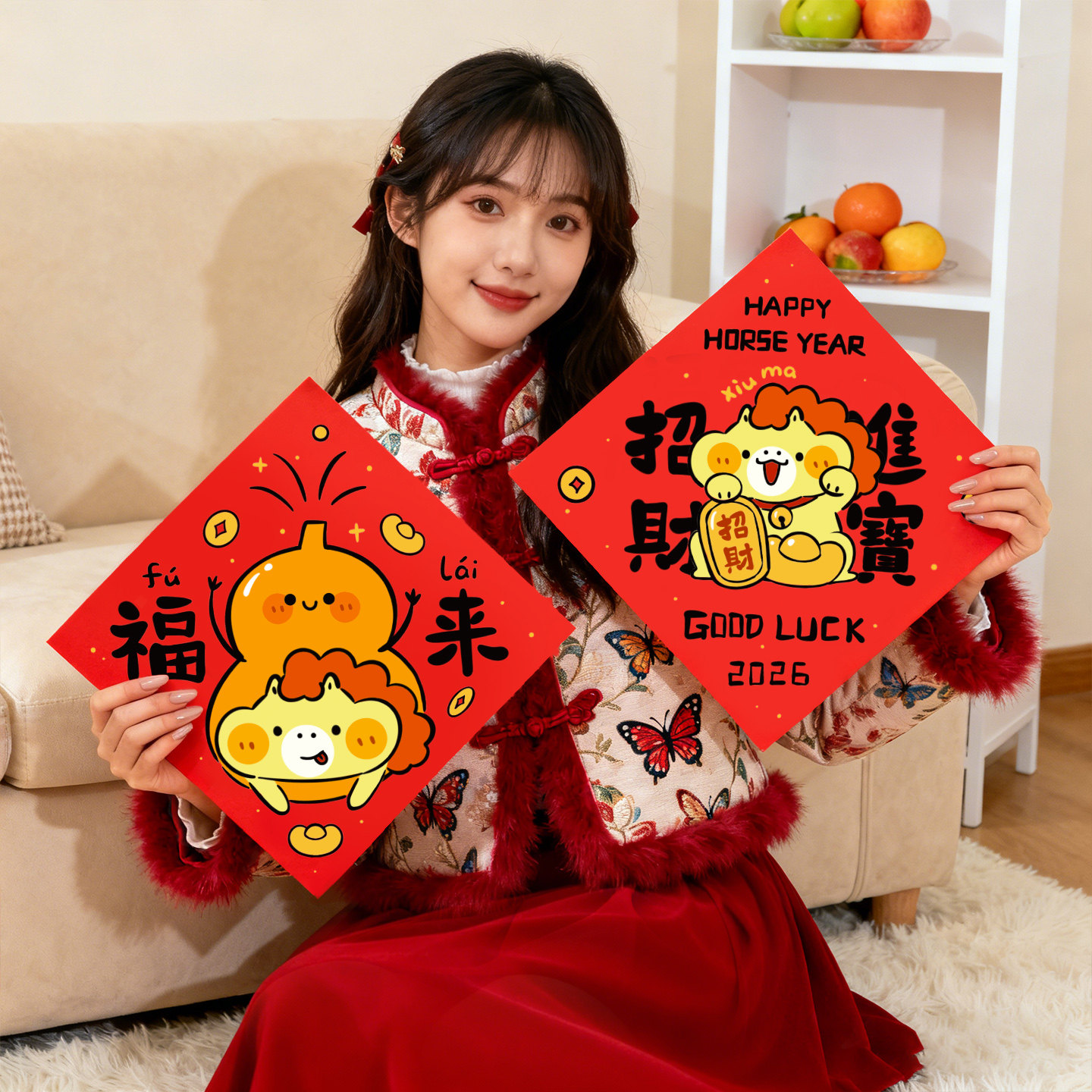 2026新年卡通福字入户门贴过马年新年装饰拍照道具春节氛围布置品,淘宝优惠券,粉丝福利购,淘宝优惠卷