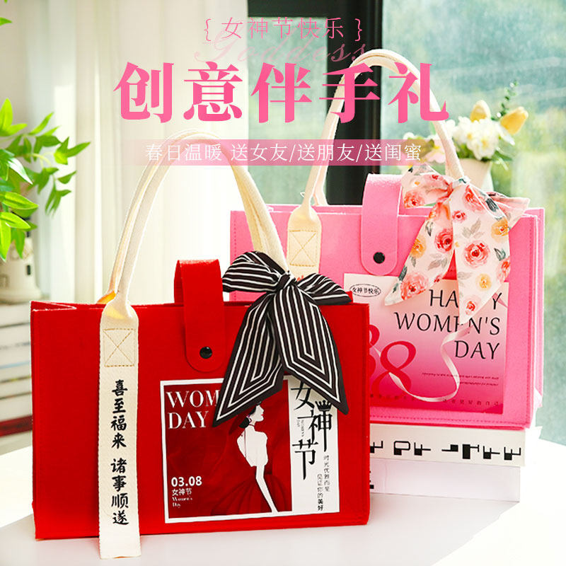 三八妇女节礼物2025新款38女神节伴手礼品袋送员工福利可定制logo