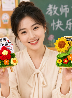 教师节礼物画架小摆件向日葵花办公室桌面装饰摆件幼儿园送女老师