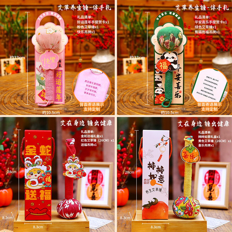 三八妇女节礼物艾草养生锤伴手礼公司活动小礼品员工客户定制logo