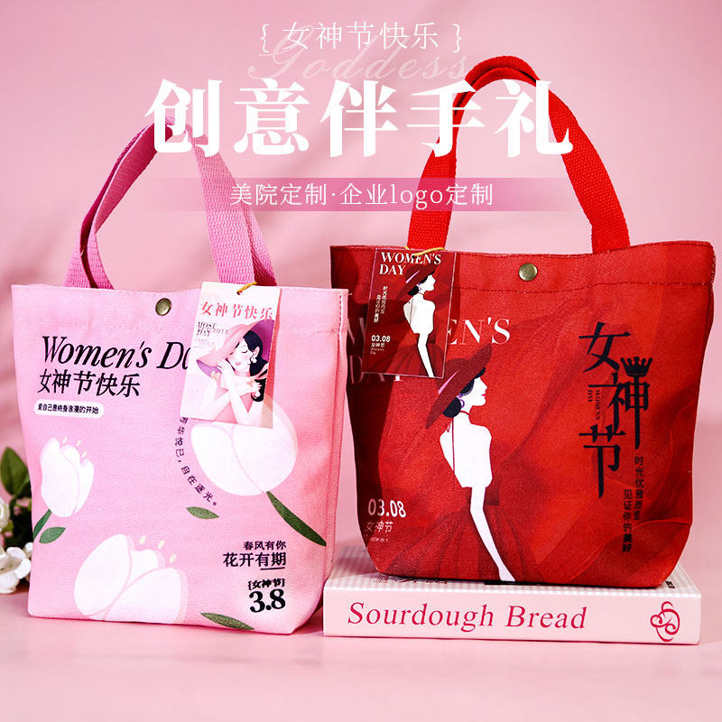 三八妇女节礼物2025新款创意手提帆布袋公司女神节活动送员工定制