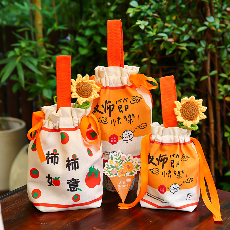 教师节礼物2024新款实用高档柿柿如意送女老师创意手提伴手礼套装