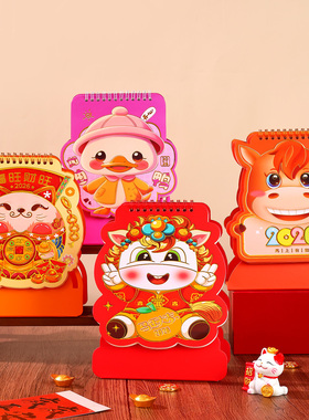 2026马年月历订制做日历计划本打卡自律可爱台历式记事本创意桌面