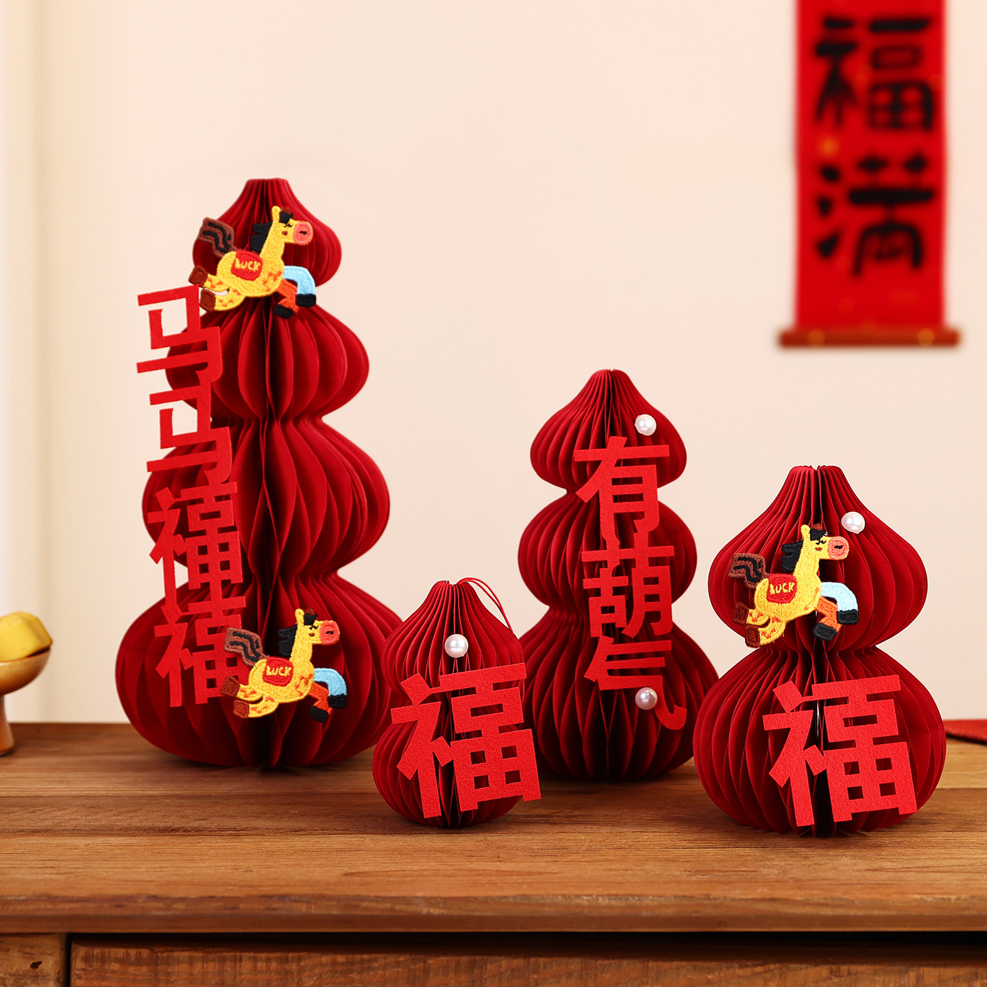 2026新年装饰马年春节蜂窝葫芦桌面摆件过年家用客厅场景布置用品,淘宝优惠券,粉丝福利购,淘宝优惠卷
