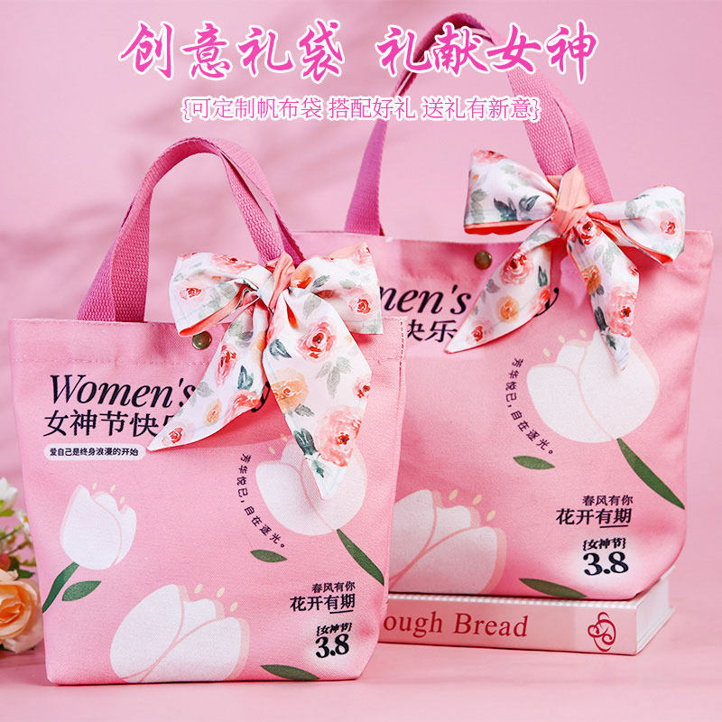 三八妇女节礼物袋2025新款38女神节糖盒伴手礼品袋送员工福利定制
