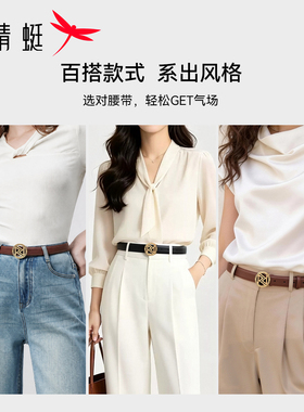红蜻蜓真皮女士皮带母亲节礼物