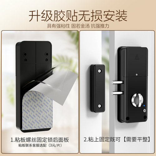 免打孔门锁 隐形门无损安装 智能锁室内门电子刷卡免开孔房门木门 - 图0