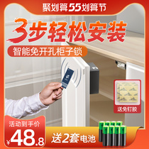 Cabinet lock free of punching concealed induction shoe cabinet door outside door open storage desk drawer invisible wardrobe darklock
