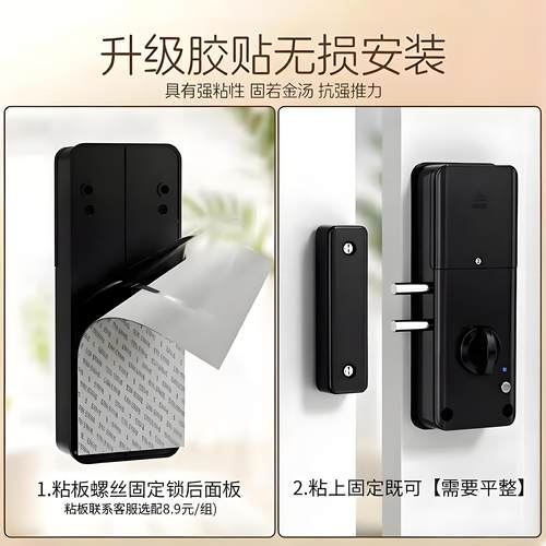 免打孔门锁 隐形门无损安装 智能锁室内门电子刷卡免开孔房门木门 - 图0