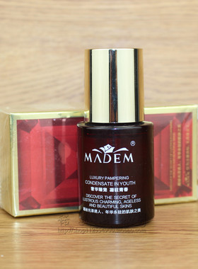 玛玳 纯皙炫彩精华素30ml