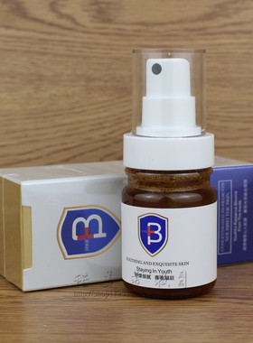 禡玳玛玳 多重舒缓喷雾60ml 补水舒缓修护美容院专柜正品
