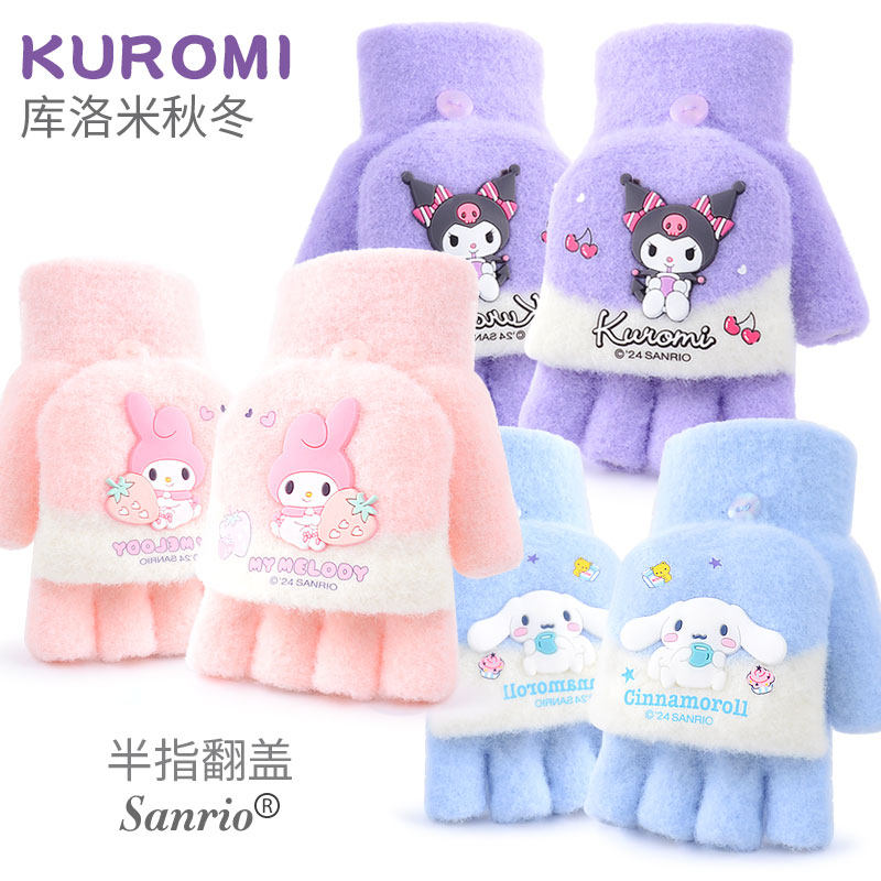 儿童半指手套库洛米女童秋冬季保暖露指翻盖手套女孩针织毛线学生,淘宝优惠券,粉丝福利购,淘宝优惠卷