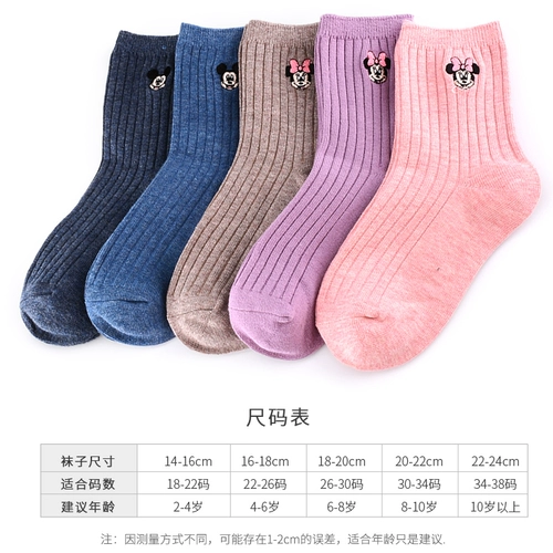 Дисней, детские демисезонные трикотажные носки для мальчиков для раннего возраста для школьников, средней длины