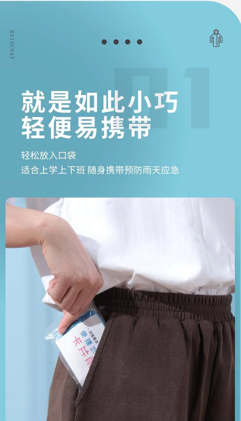 一次性雨衣长款全身压缩儿童成人大人便携防爆雨防水卡片雨披加厚