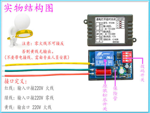 220V通电延时关闭开关模块紫外灯排气扇自动定时断电器断电RT220K - 图0