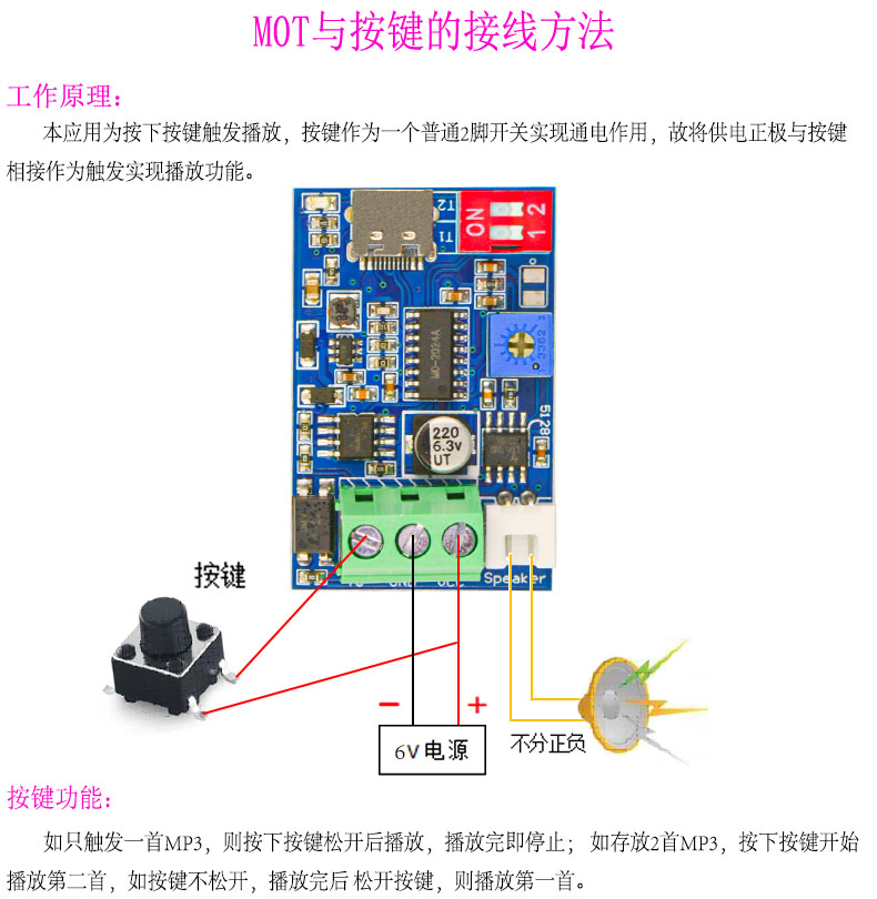 单路触发播放模块MP3背景音乐通电播放高低电平感应器播放MOT-12V - 图3