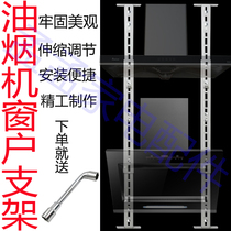 Kitchen ventilator window bracket fixed mounting balcony glass hanging frame Universal Shelf Load-bearing Hollow Wall Special