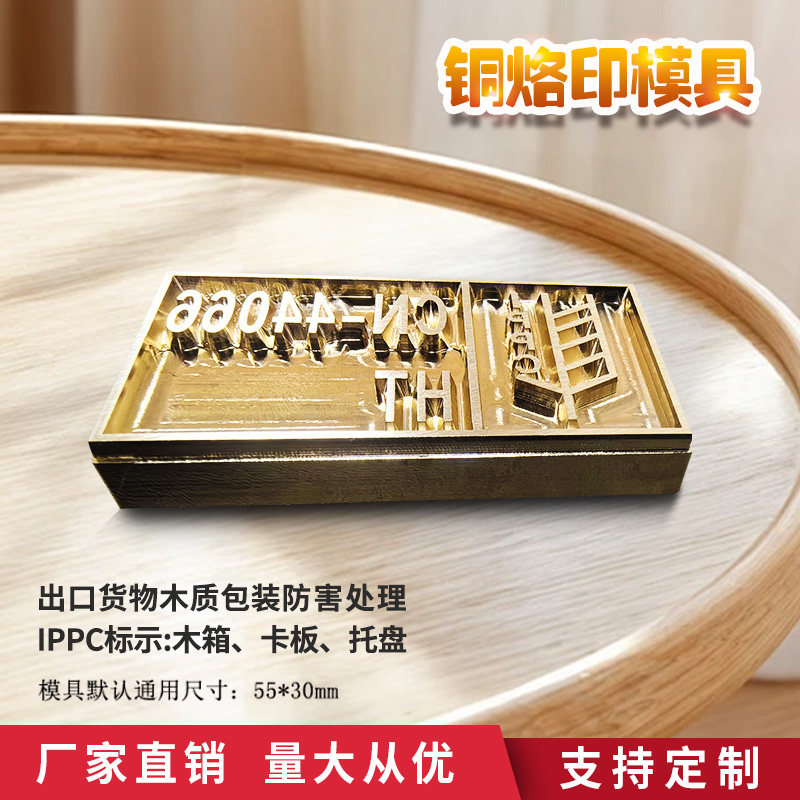 IPPC烙印机熏蒸标示出口海关木箱托盘卡板印章小型手持烙印机全套,淘宝优惠券,粉丝福利购,淘宝优惠卷
