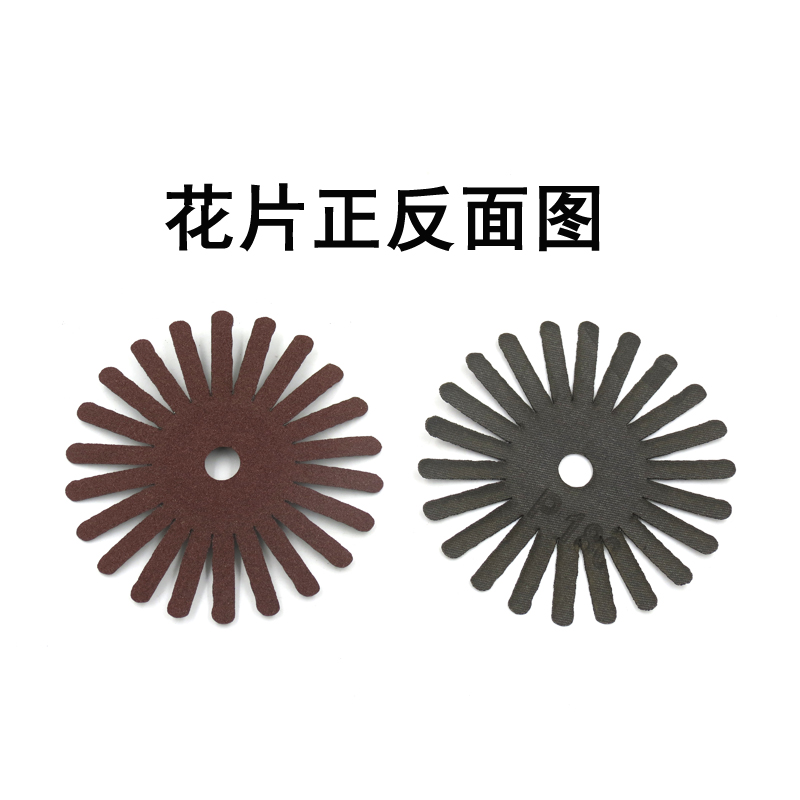 砂布打磨花头百叶砂布丝轮磨头八角家具线条浮雕雕刻毛刺崖柏抛,淘宝优惠券,粉丝福利购,淘宝优惠卷