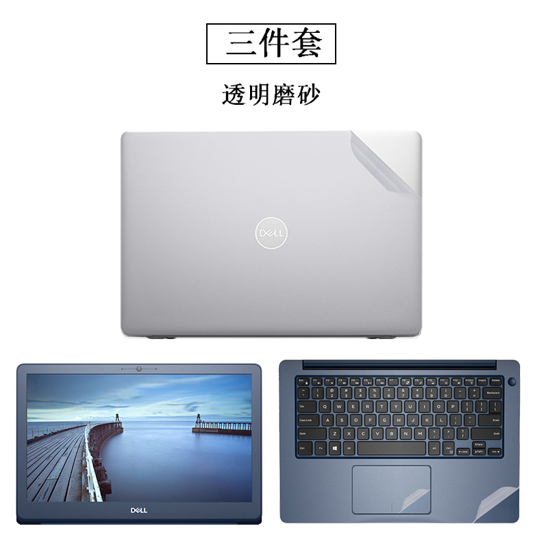 适用戴尔Latitude 7330 E7270 E7250 E7240 E5470笔记本贴纸贴膜 - 图0