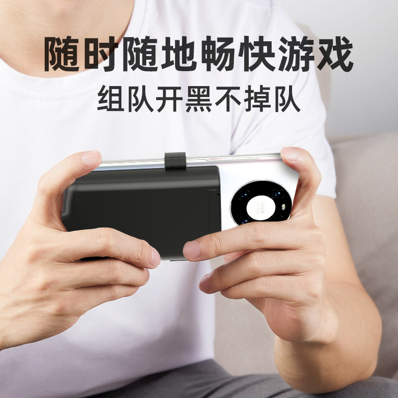 适用于华为/vivo/小米/oppo万能背夹壳充电宝无线通用手机快电池