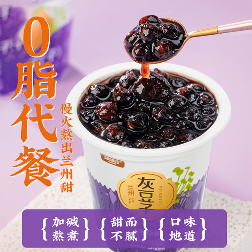 陇萃堂甜醅子风味小吃罐装礼盒款甘肃特产燕麦熟食甜胚子灰豆子 - 图1