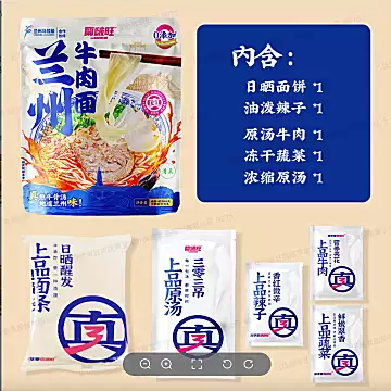 陇萃堂方便速煮兰州牛肉面*6袋[10元优惠券]-寻折猪