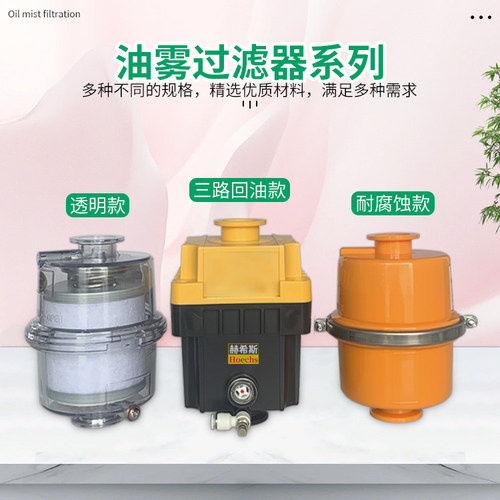 真空泵油雾过滤器KF25/40排气过滤油烟分离器除油雾装置2XZ - 图2