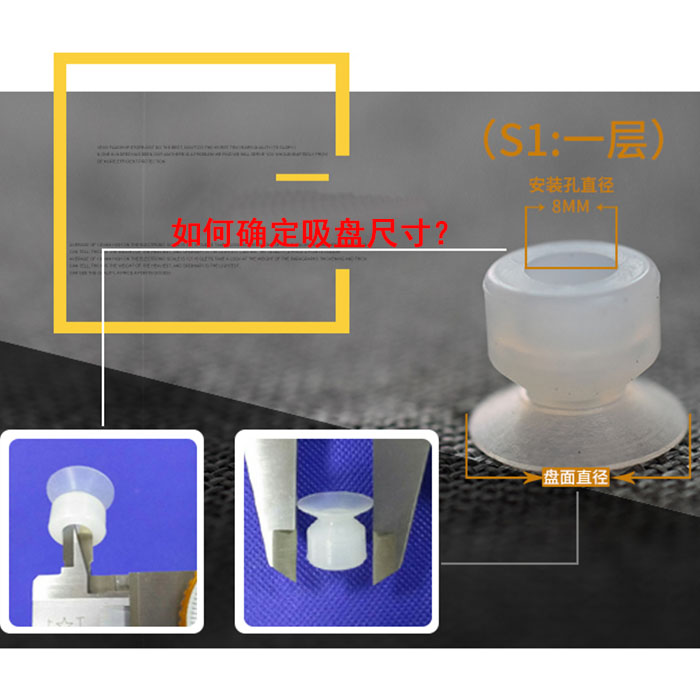 智鑫云机械手配件硅胶吸盘天行大头真空吸盘耐高温大尾吸嘴单双层-图1