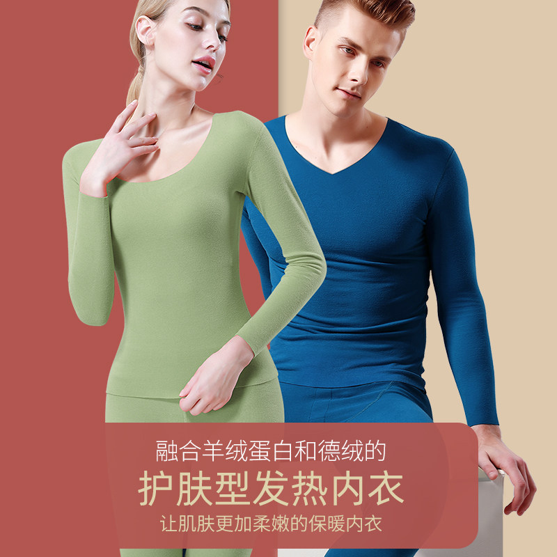 德绒无痕保暖男士加绒线衣冬内衣 简云保暖套装
