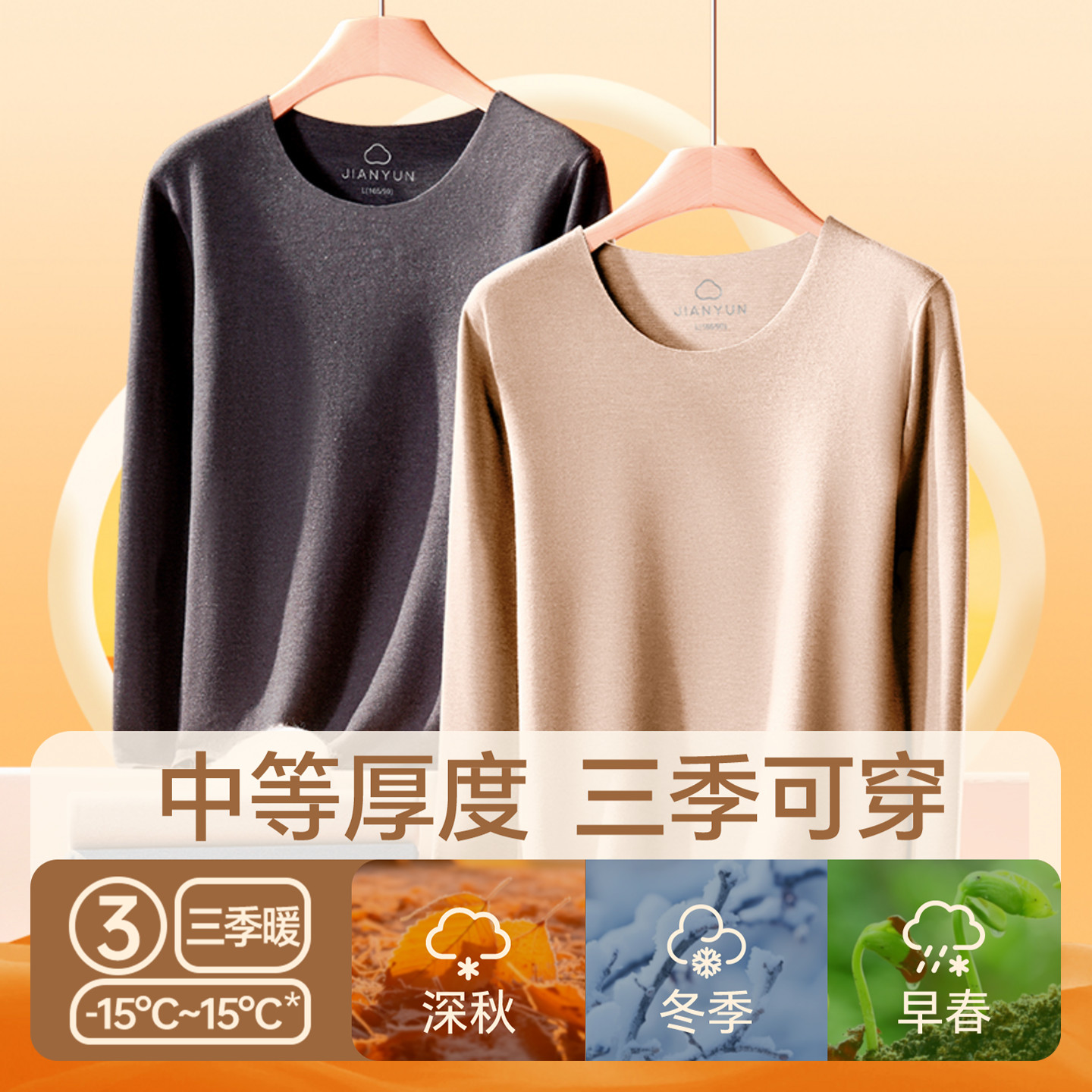 简云羊毛蚕丝德绒保暖内衣女薄款莫代尔无痕秋衣秋裤男套装冬季HD