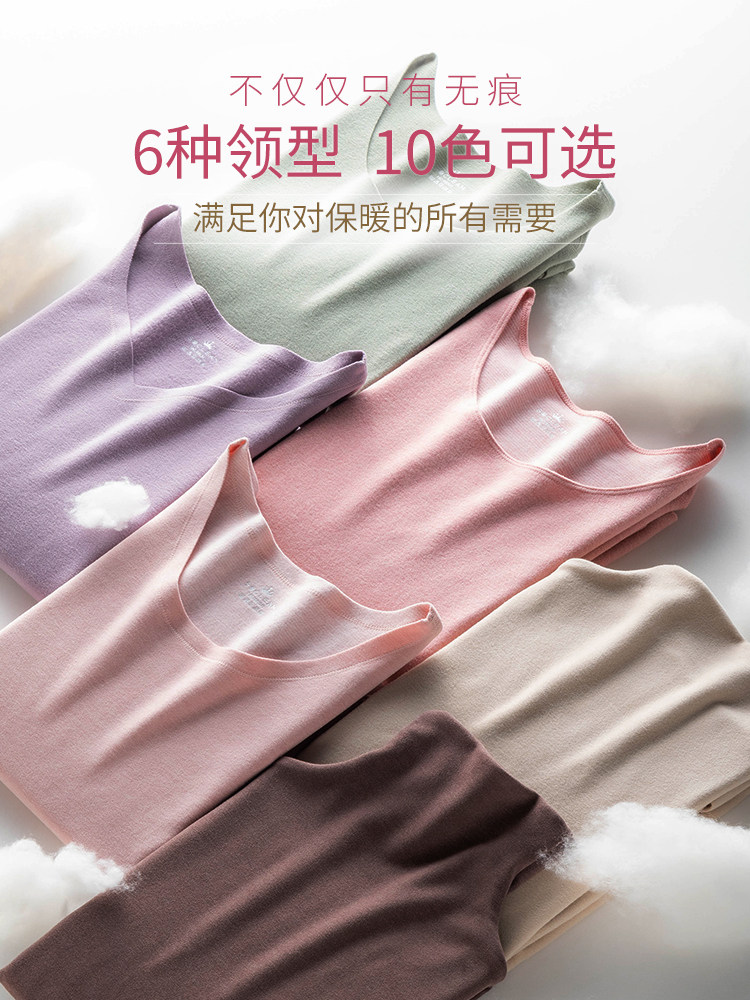 德绒无痕保暖内衣加绒单件冬打底衫 简云保暖上装