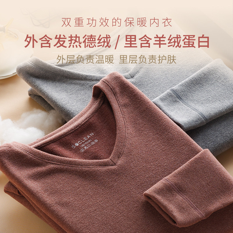 简云男士自发热蚕丝保暖内衣打底衫 简云保暖上装