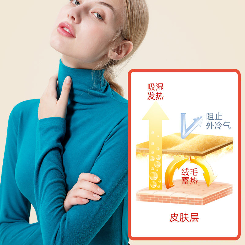 简云高领保暖加绒自发热内衣打底衫 简云保暖上装