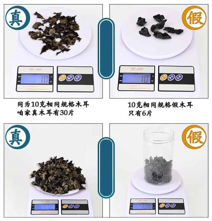 木耳500g新货2023年冬软糯厚无根肉厚10倍泡发秦岭干货椴木黑木耳-图1