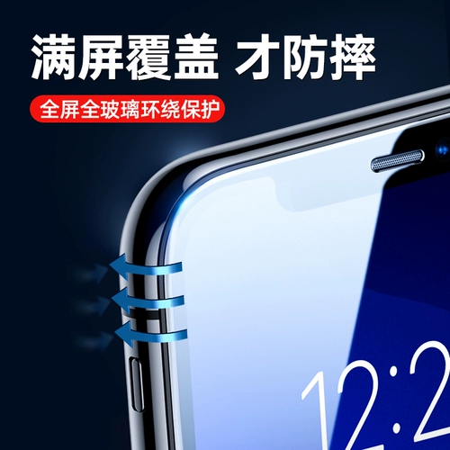 Apple, совместимый iPhone 11, iPhone11 Pro, пылезащитный мобильный телефон, стеклянная взрывобезопасная защитная лента, 11promax, iphone, защита глаз, защита при падении